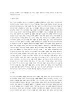 (사회문제론) 최근 서울 지하철에서 전국장애인차별철폐연대(전장연)가 운행을 방해하는 시위가 지속되고 (15)-5