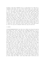(사회문제론) 최근 서울 지하철에서 전국장애인차별철폐연대(전장연)가 운행을 방해하는 시위가 지속되고 (15)-6