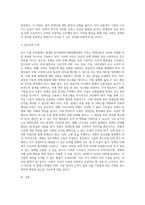 (사회문제론) 최근 서울 지하철에서 전국장애인차별철폐연대(전장연)가 운행을 방해하는 시위가 지속되고 (15)-7
