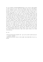 (사회문제론) 최근 서울 지하철에서 전국장애인차별철폐연대(전장연)가 운행을 방해하는 시위가 지속되고 (15)-8