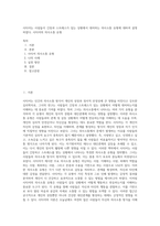 사티어는 사람들이 긴장과 스트레스가 있는 상황에서 대처하는 의사소통 유형에 대하여 설명하였다 사티어의 의사소통 유형 (5)-1