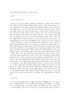 사티어는 사람들이 긴장과 스트레스가 있는 상황에서 대처하는 의사소통 유형에 대하여 설명하였다 사티어의 의사소통 유형 (5)-2