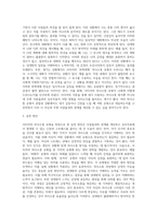 사티어는 사람들이 긴장과 스트레스가 있는 상황에서 대처하는 의사소통 유형에 대하여 설명하였다 사티어의 의사소통 유형 (5)-3