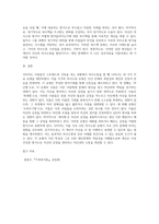 사티어는 사람들이 긴장과 스트레스가 있는 상황에서 대처하는 의사소통 유형에 대하여 설명하였다 사티어의 의사소통 유형 (5)-4