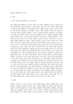 성적 지향에 대한 생물학적 및 호르몬 이론을 설명하고 동성애에 대한 찬반의 개인적인 관점을-2