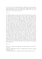 성적 지향에 대한 생물학적 및 호르몬 이론을 설명하고 동성애에 대한 찬반의 개인적인 관점을-4