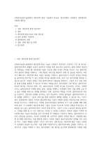사회복지실천기술론에서 대인관계 형설 기술에서 중요성, 원조관계의 기본원칙, 현장에서의 경험에 대하여-1