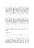 사회복지실천기술론에서 대인관계 형설 기술에서 중요성, 원조관계의 기본원칙, 현장에서의 경험에 대하여-3
