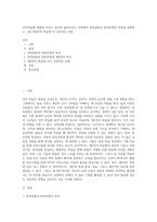 언어학습에 영향을 미치는 요인중 율장이라는 측면에서 장독립형과 장의존형의 특징을 설명하고 그중 제2언어 학습에 더 성공적인 유형-1
