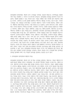 언어학습에 영향을 미치는 요인중 율장이라는 측면에서 장독립형과 장의존형의 특징을 설명하고 그중 제2언어 학습에 더 성공적인 유형-2