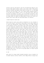 언어학습에 영향을 미치는 요인중 율장이라는 측면에서 장독립형과 장의존형의 특징을 설명하고 그중 제2언어 학습에 더 성공적인 유형-3