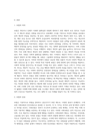 사회보험과 민간보험의 차이점을 비교 설명하시오-2