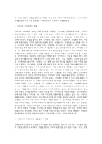 사회보험과 민간보험의 차이점을 비교 설명하시오-4