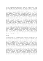 사회보험과 민간보험의 차이점을 비교 설명하시오-5