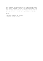 사회보험과 민간보험의 차이점을 비교 설명하시오-6