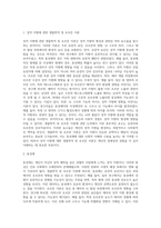 성적 지향에 대한 생물학적 및 호르몬 이론을 설명하고 동성애에 대한 찬반의 개인적인 관점을 논리적으로 기술하시오-2