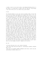 성적 지향에 대한 생물학적 및 호르몬 이론을 설명하고 동성애에 대한 찬반의 개인적인 관점을 논리적으로 기술하시오-4