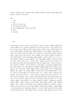 사티어는 사람들이 긴장과 스트레스가 있는 상황에서 대처하는 의사소통 유형에 대하여 설명하였다 사티어의 의사소통 유형 (4)-1