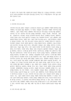 사티어는 사람들이 긴장과 스트레스가 있는 상황에서 대처하는 의사소통 유형에 대하여 설명하였다 사티어의 의사소통 유형 (4)-2