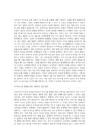 사티어는 사람들이 긴장과 스트레스가 있는 상황에서 대처하는 의사소통 유형에 대하여 설명하였다 사티어의 의사소통 유형 (4)-3