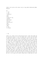 사회복지 조사의 7단계 중 마지막 단계인 조사보고서 작성을 제외한 6단계에 대해 단계별로 포함되어야-1