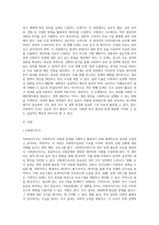 사회복지 조사의 7단계 중 마지막 단계인 조사보고서 작성을 제외한 6단계에 대해 단계별로 포함되어야-2