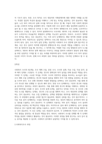 사회복지 조사의 7단계 중 마지막 단계인 조사보고서 작성을 제외한 6단계에 대해 단계별로 포함되어야-4