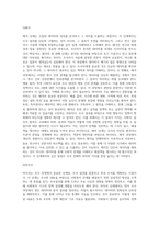 사회복지 조사의 7단계 중 마지막 단계인 조사보고서 작성을 제외한 6단계에 대해 단계별로 포함되어야-9