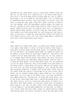 사회복지 조사의 7단계 중 마지막 단계인 조사보고서 작성을 제외한 6단계에 대해 단계별로 포함되어야-10