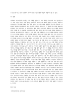 사회복지 조사의 7단계 중 마지막 단계인 조사보고서 작성을 제외한 6단계에 대해 단계별로 포함되어야-11