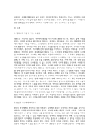 사회복지실천기술 중 생태도 작성의 특성 및 유용성에 대해 설명하고, 자신에게 영향을 미치는 미시체계(친구, 가족, 이웃)-2
