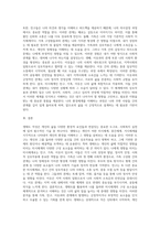 사회복지실천기술 중 생태도 작성의 특성 및 유용성에 대해 설명하고, 자신에게 영향을 미치는 미시체계(친구, 가족, 이웃)-3