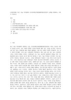 (사회문제론) 최근 서울 지하철에서 전국장애인차별철폐연대(전장연)가 운행을 방해하는 시위가 지속되고 (14)-1