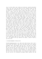 (사회문제론) 최근 서울 지하철에서 전국장애인차별철폐연대(전장연)가 운행을 방해하는 시위가 지속되고 (14)-3