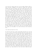 (사회문제론) 최근 서울 지하철에서 전국장애인차별철폐연대(전장연)가 운행을 방해하는 시위가 지속되고 (14)-4
