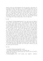 (사회문제론) 최근 서울 지하철에서 전국장애인차별철폐연대(전장연)가 운행을 방해하는 시위가 지속되고 (14)-5
