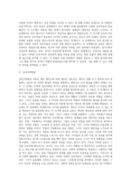 성장발달이론에 근거하여 자기주변의 한 인물 정하여 어느단계인지 분석하기-2