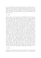 성장발달이론에 근거하여 자기주변의 한 인물 정하여 어느단계인지 분석하기-3