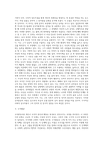 성장발달이론에 근거하여 자기주변의 한 인물 정하여 어느단계인지 분석하기-4