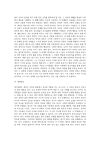 성장발달이론에 근거하여 자기주변의 한 인물 정하여 어느단계인지 분석하기-5