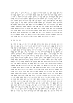 성장발달이론에 근거하여 자기주변의 한 인물 정하여 어느단계인지 분석하기-6