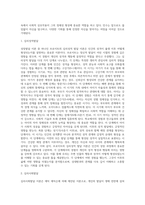 성장발달이론에 근거하여 자기주변의 한 인물 정하여 어느단계인지 분석하기-7
