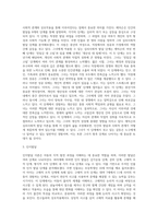 성장발달이론에 근거하여 자기주변의 한 인물 정하여 어느단계인지 분석하기-8
