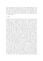 성장발달이론에 근거하여 자기주변의 한 인물 정하여 어느단계인지 분석하기-10
