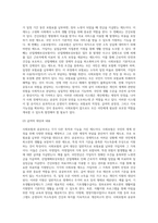 사회보험과 공공부조의 종류와 개념, 적용대상과 급여내용을 설명하고 사회보험과 공공부조의 개선방안에 대해 서술-3