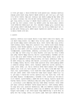 사회보험과 공공부조의 종류와 개념, 적용대상과 급여내용을 설명하고 사회보험과 공공부조의 개선방안에 대해 서술-4
