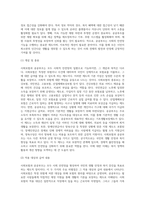 사회보험과 공공부조의 종류와 개념, 적용대상과 급여내용을 설명하고 사회보험과 공공부조의 개선방안에 대해 서술-5
