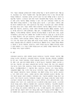 사회보험과 공공부조의 종류와 개념, 적용대상과 급여내용을 설명하고 사회보험과 공공부조의 개선방안에 대해 서술-6