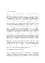 사티어는 사람들이 긴장과 스트레스가 있는 상황에서 대처하는 의사소통 유형에 대하여 설명하였다 사티어의 의사소통 유형 (3)-2