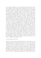 사티어는 사람들이 긴장과 스트레스가 있는 상황에서 대처하는 의사소통 유형에 대하여 설명하였다 사티어의 의사소통 유형 (3)-3